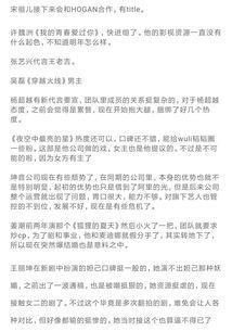 娱乐圈爆料恋情总结文,甜蜜瞬间与分手传闻大揭秘