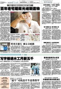 从广州新闻爆料,揭秘城市热点事件背后的真相 第2张 从广州新闻爆料,揭秘城市热点事件背后的真相 第2张