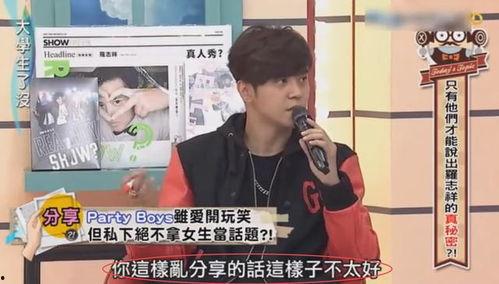 罗志祥最新爆料完整视频  第3张