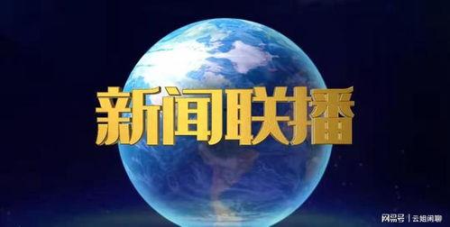 本周八卦爆料新闻联播,揭秘娱乐圈风云变幻 第2张 本周八卦爆料新闻联播,揭秘娱乐圈风云变幻 第2张