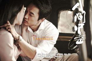 人间中毒在线观看完整版,揭秘致命阴谋的惊悚真相 第3张 人间中毒在线观看完整版,揭秘致命阴谋的惊悚真相 第3张