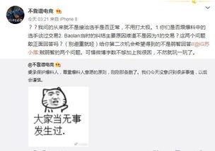 网红被爆料吃瓜事件真相,揭秘背后真相,还原事件全貌 第2张 网红被爆料吃瓜事件真相,揭秘背后真相,还原事件全貌 第2张
